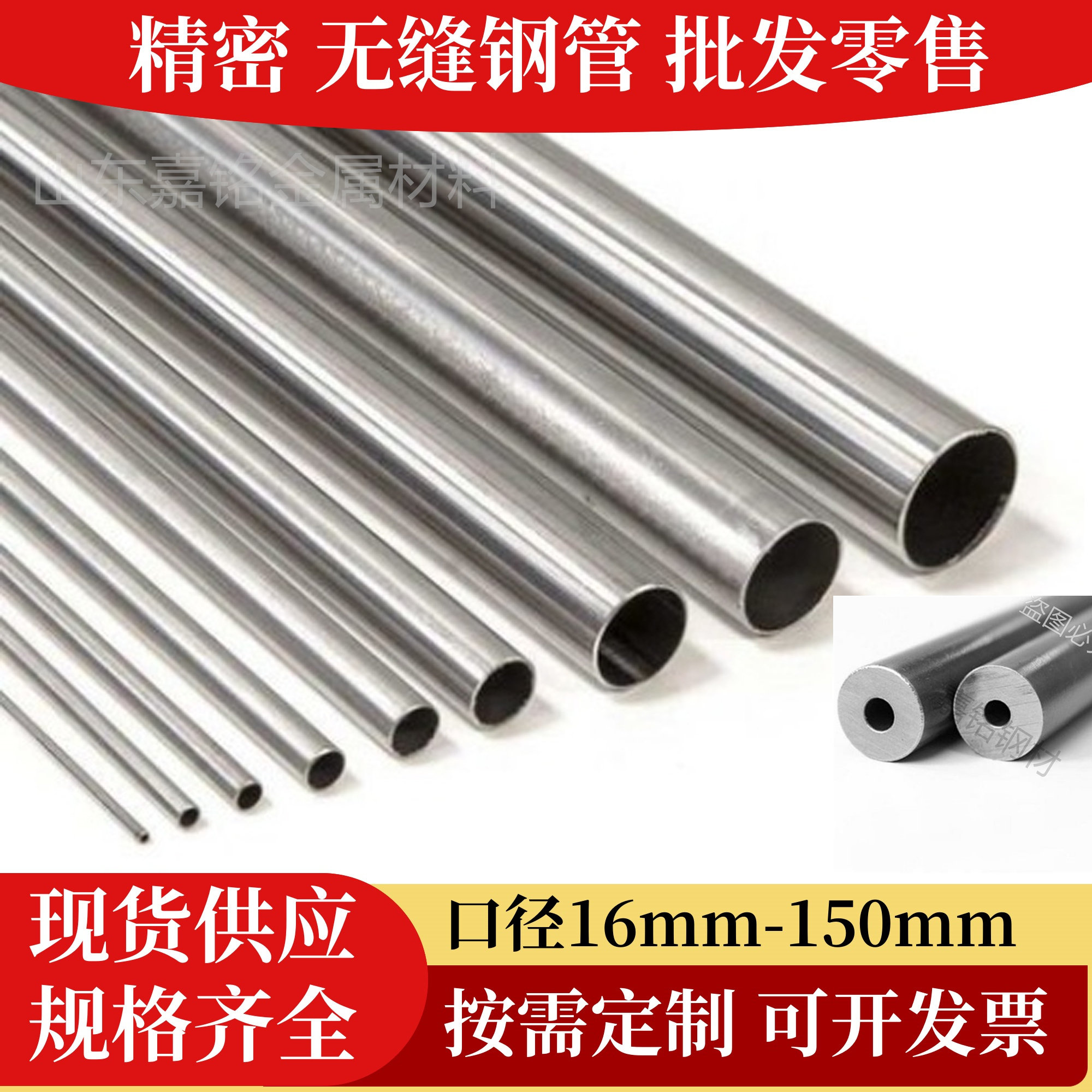 精密管无缝钢管钢管切割无缝管图片