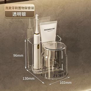 轻奢风牙刷置物架免打孔家用漱口杯电动牙刷情侣壁挂式牙膏挂架子