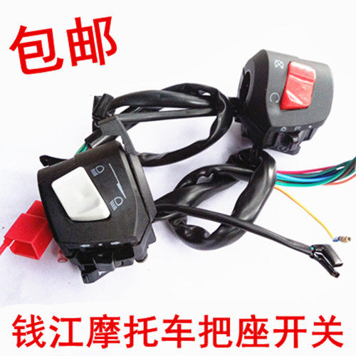钱江125开关总成把座包邮
