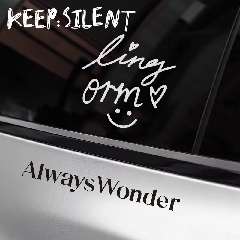 lingron 泰兰德的夏天永不停歇AlwaysWonder KEEPSILENT汽车贴纸