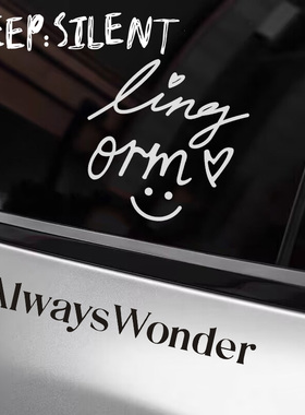 lingron 泰兰德的夏天永不停歇AlwaysWonder KEEPSILENT汽车贴纸