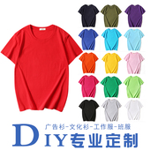 定制diy手绘印字LOGO短袖 纯棉圆领活动广告衫 t恤纯色男女大码 班服