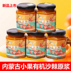 内蒙小果沙棘原浆有机含沙棘油官方100沙棘果鲜榨纯沙棘汁正品