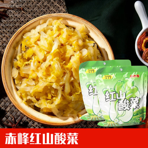赤峰酸菜老酸菜红山酸菜乳酸菌酸菜1斤装5袋产地发东北大缸