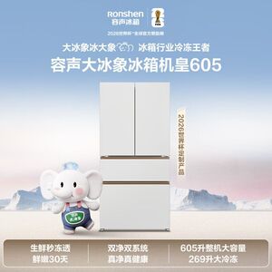 Ronshen/容声 BCD-605Q60FZNBD大冰象机皇一级风冷法式双系统冰箱