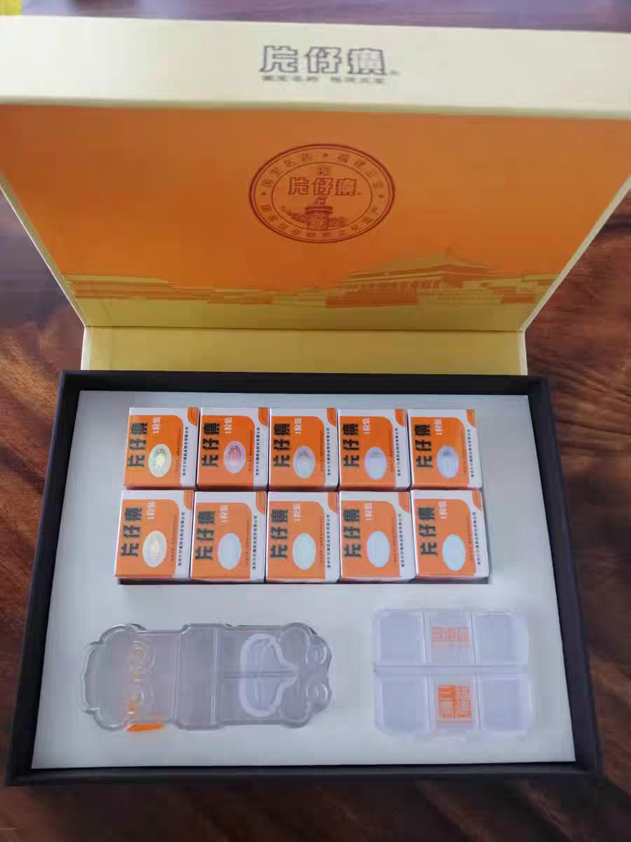 片仔癀十粒药盒分装原厂包装