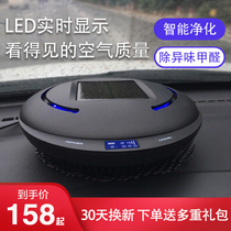 Solar car air purifier for car use to eliminate the smell of smoke