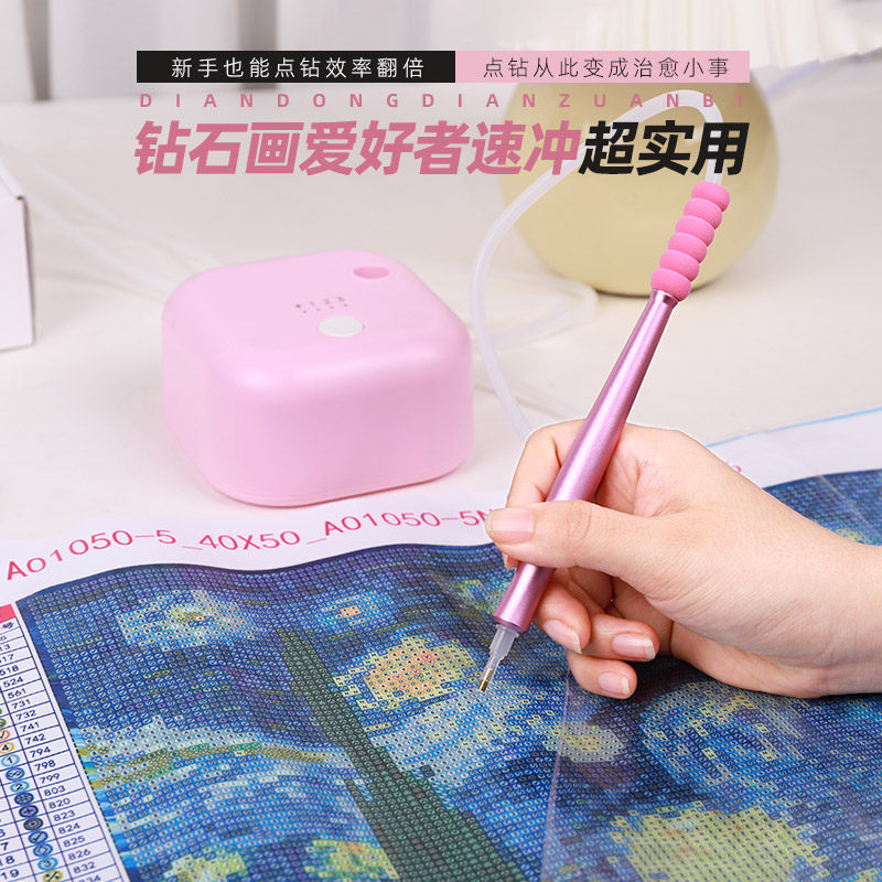新款电动点钻笔专用笔钻石画2026新款高级感十字绣粘贴水晶钻,居家布艺,钻石绣,淘宝优惠券,粉丝福利购,淘宝优惠卷