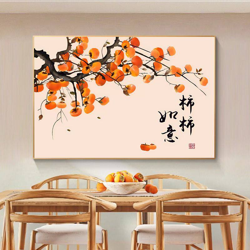 钻石画新款贴画5d满钻柿柿如意客厅砖石手工diy十字绣2026,居家布艺,钻石绣,淘宝优惠券,粉丝福利购,淘宝优惠卷