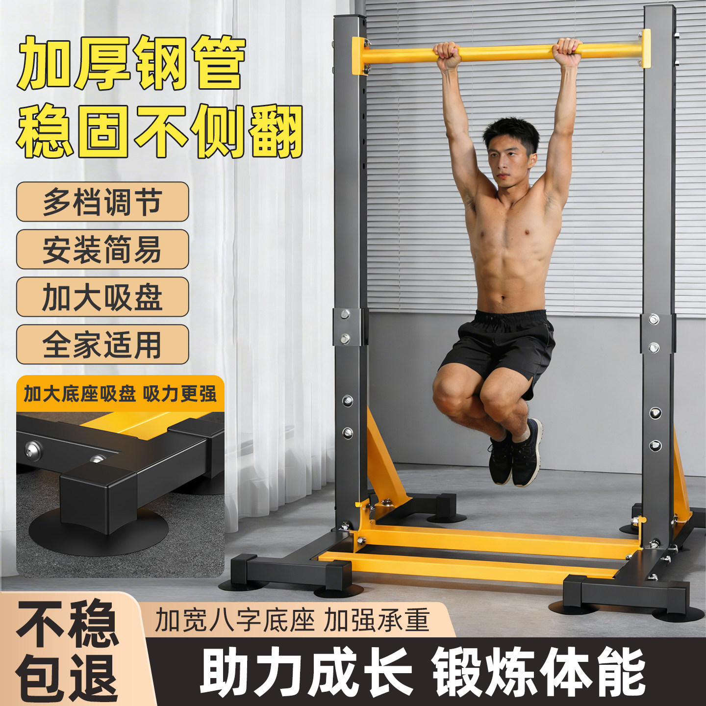 品奈单杠引体向上室内单杠架