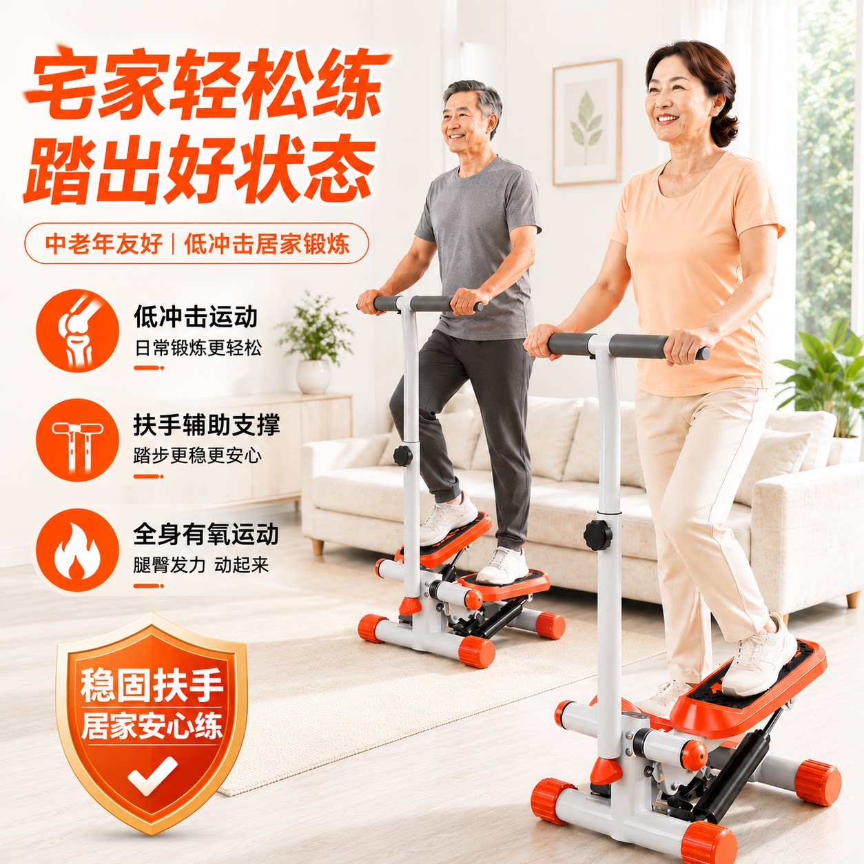 中老年踏步机扶手辅助康复训练脚踏车老年人下肢腿部力量训练家用