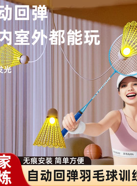 羽毛球拍单人训练器自动回弹