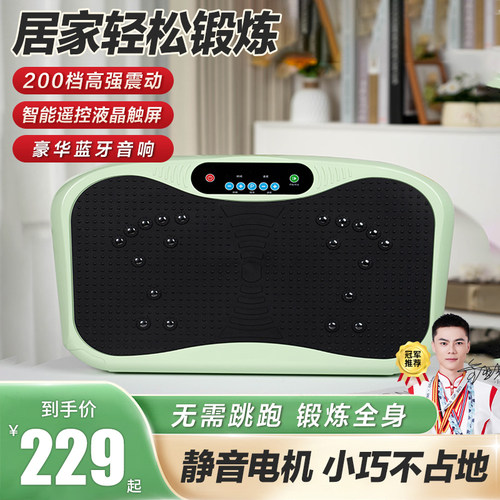 甩脂机懒人家用律动机