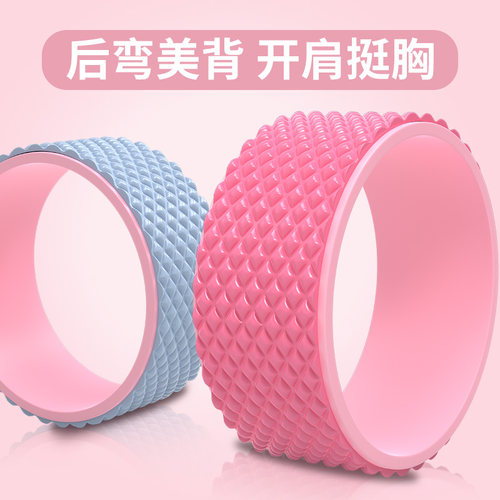 开肩美背瑜伽轮提升气质
