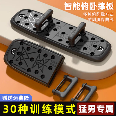 俯卧撑训练板支架辅助器多功能健身板男练胸神器胸肌腹肌训练器材