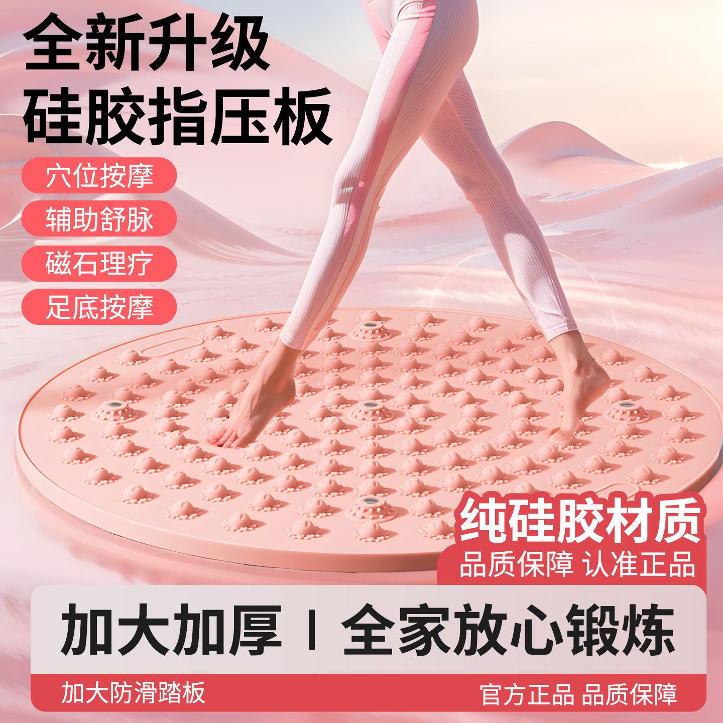 足底按摩垫硅胶指压板脚踩式足底按摩器足底按摩垫久坐不累脚室内,运动/瑜伽/健身/球迷用品,足底按摩垫,淘宝优惠券,粉丝福利购,淘宝优惠卷