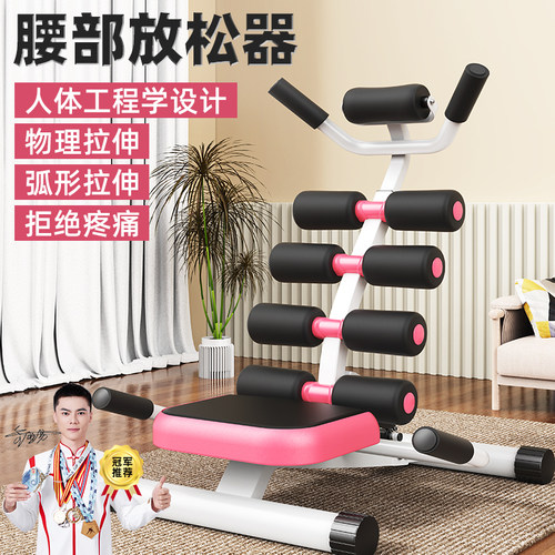 腰椎舒缓器腰部拉伸器