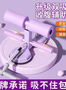 仰卧起坐辅助器女家用健腹拉力器室内吸盘式卷腹器多功能运动器材