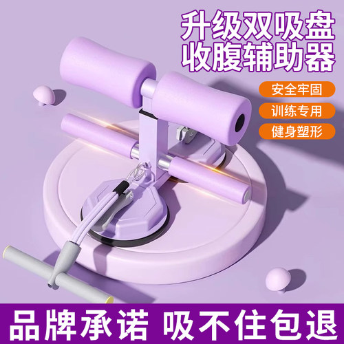 仰卧起坐辅助器女家用健腹拉力器室内吸盘式卷腹器多功能运动器材