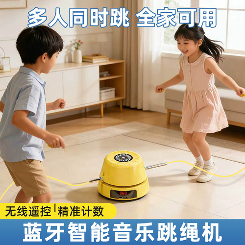 全自动智能跳绳机家用亲子减脂