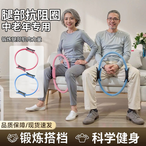 普拉提圈四肢抗阻瑜伽圈