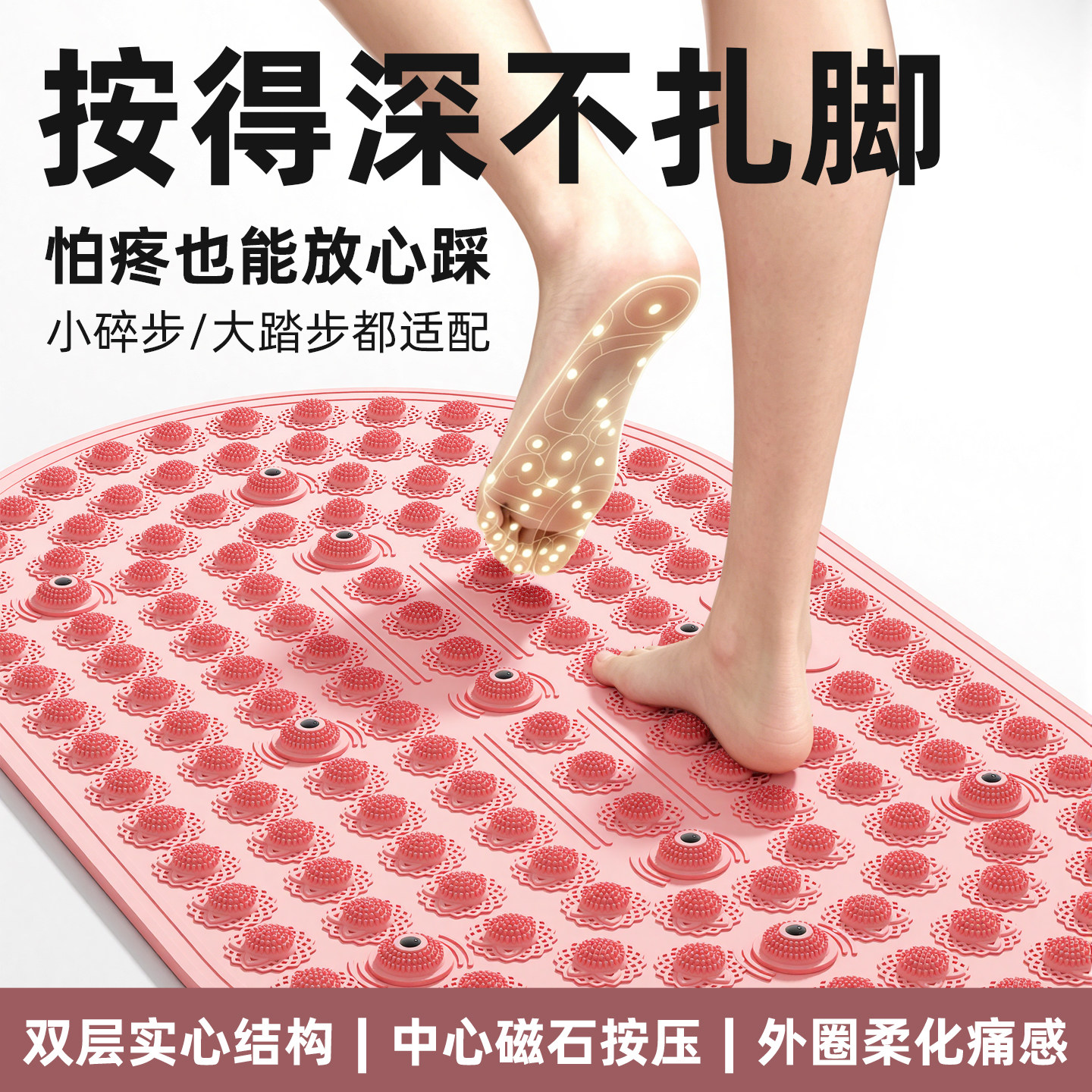 液态硅胶超慢跑足底指压板