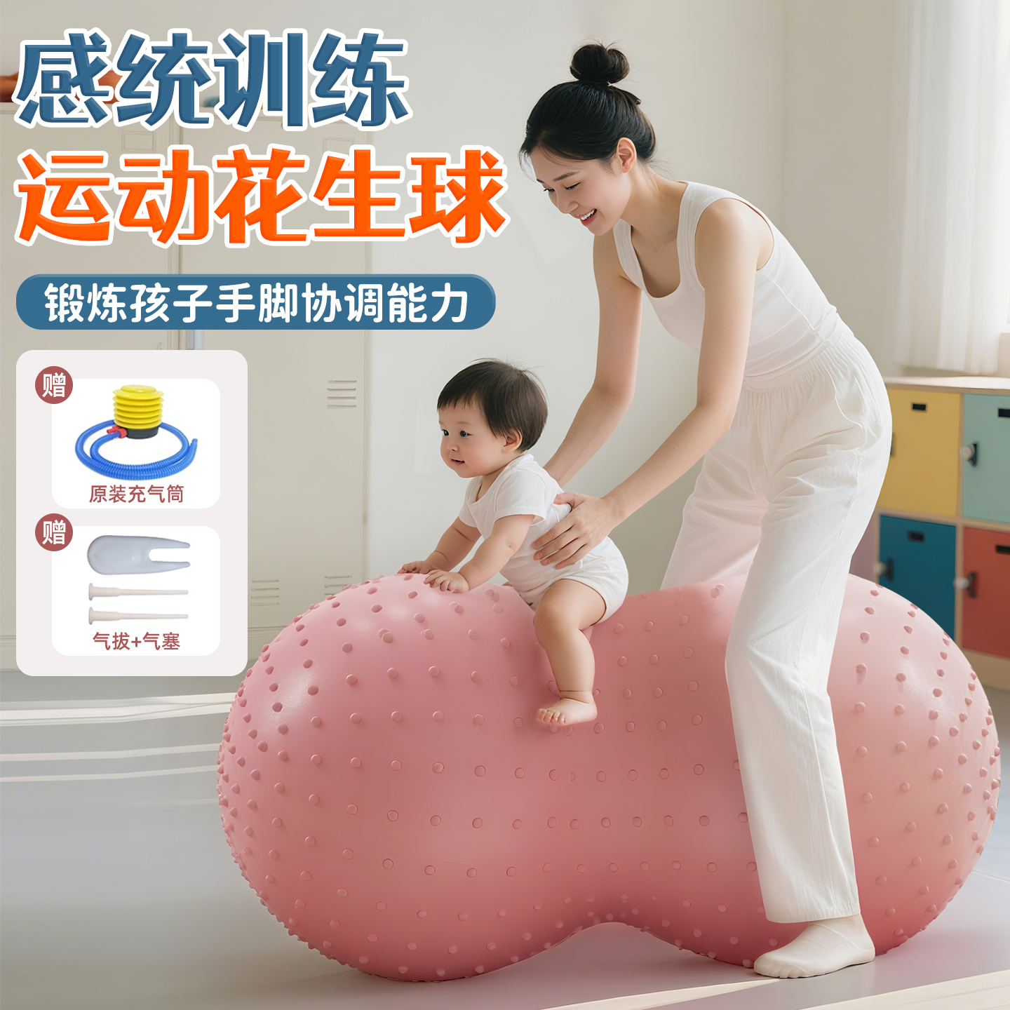 花生球充气按摩球加厚防爆