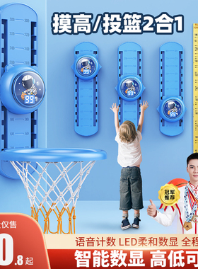 摸高神器儿童语音摸高跳计数器弹跳高拍拍乐训练器材长高助长神器