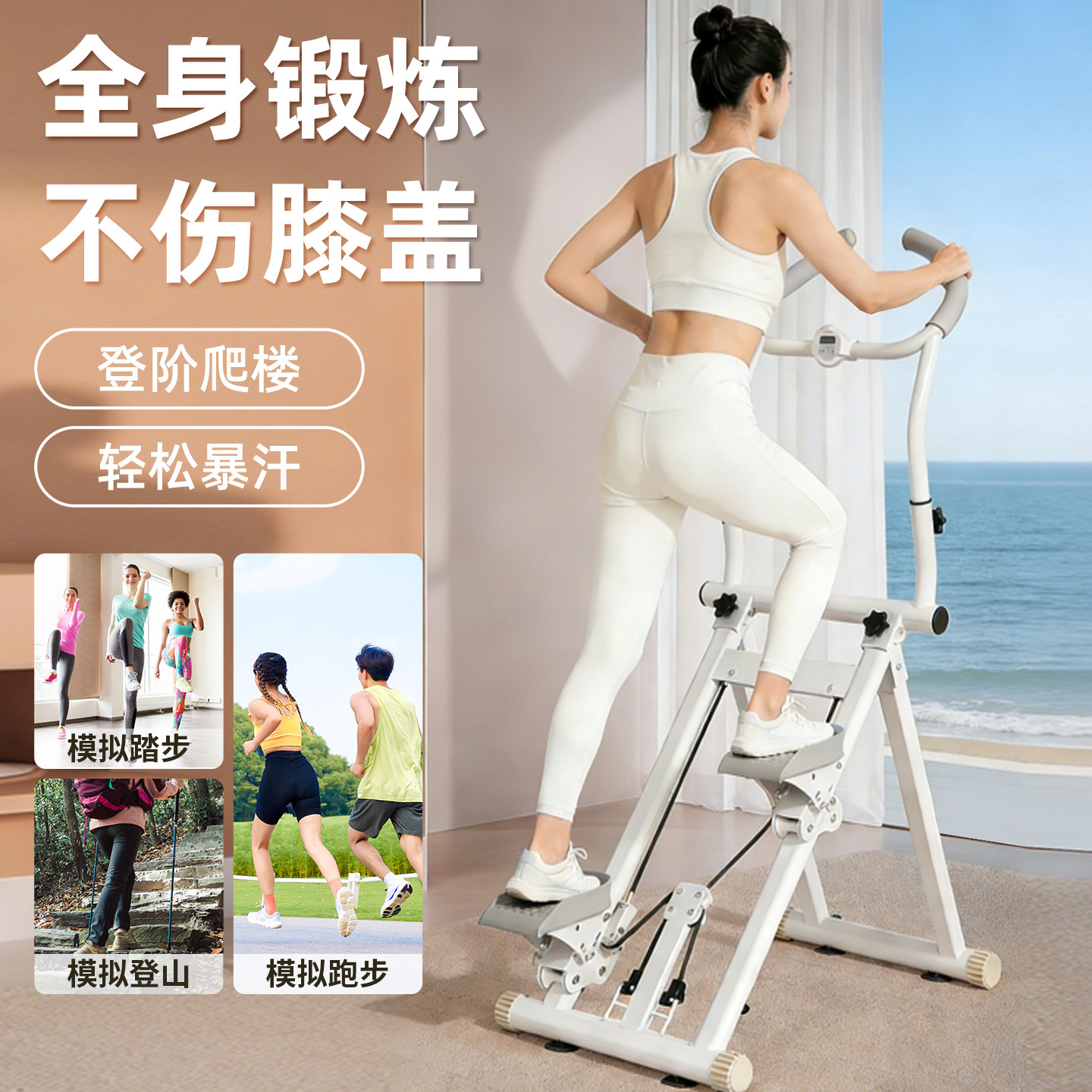 爬楼机家用室内踏步机小型楼梯机静音爬坡登山机减瘦肚子健身器材