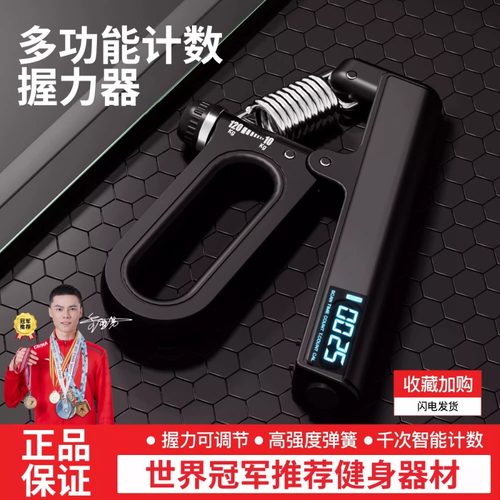 握力器专业练手力手指训练