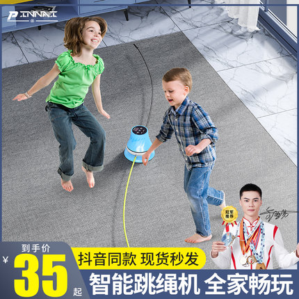 智能跳绳机儿童小学生专用电子计数趣味跳绳长高中考电动运动神器