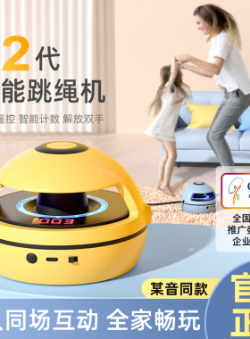 智能自动跳绳机儿童健身