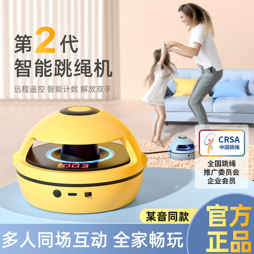智能自动跳绳机儿童健身