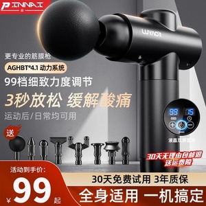 筋膜枪肌肉按摩震动放松男女专业电动健身静音按摩枪