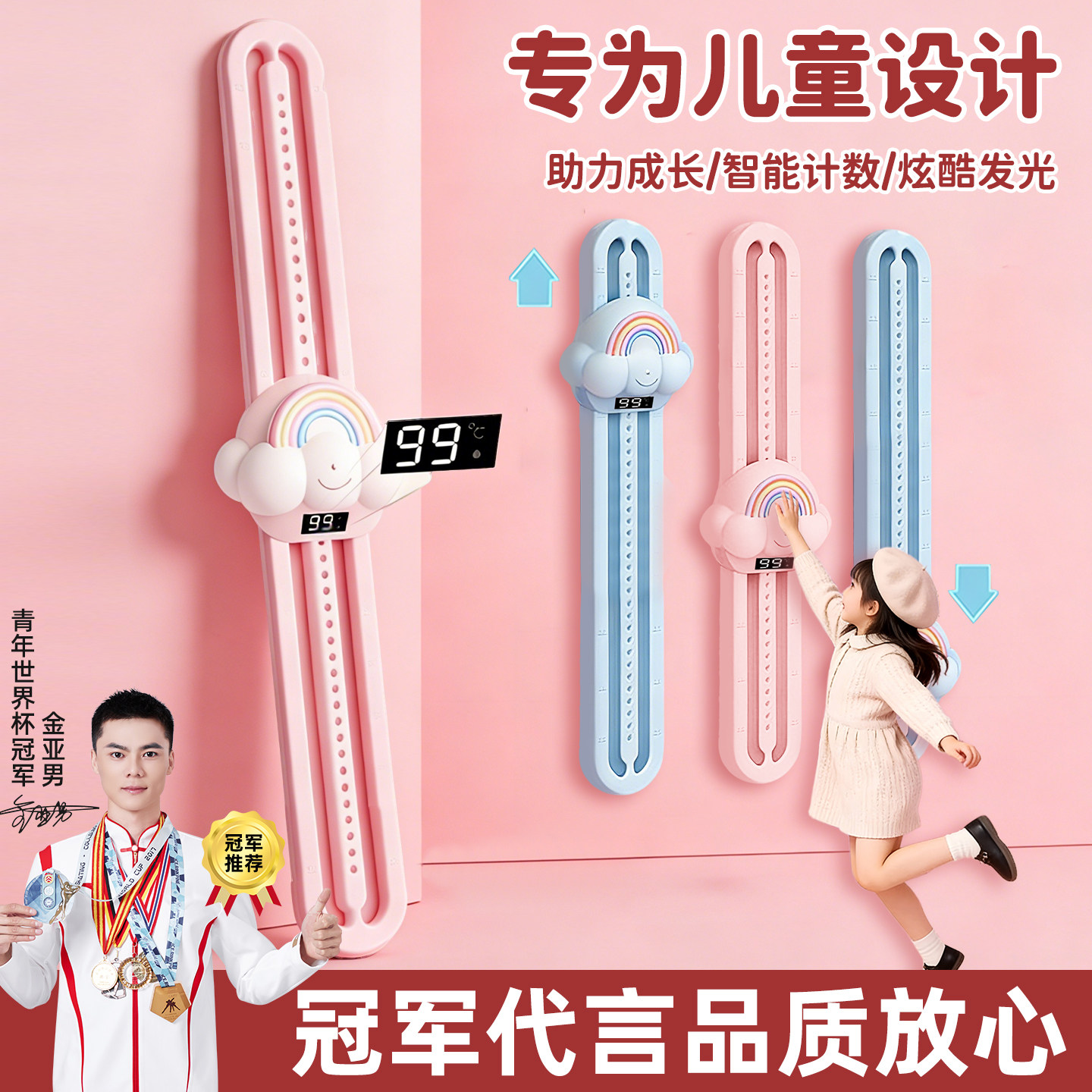 儿童摸高器语音计数增高训练