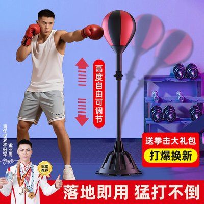 拳击速度球家用成人儿童