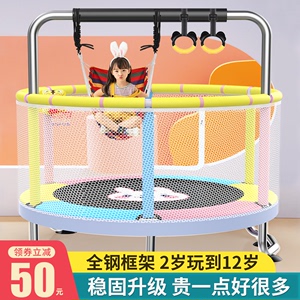 蹦蹦床儿童健身家用室内防护网小型减肥跳床小孩蹭蹭床宝宝弹跳床