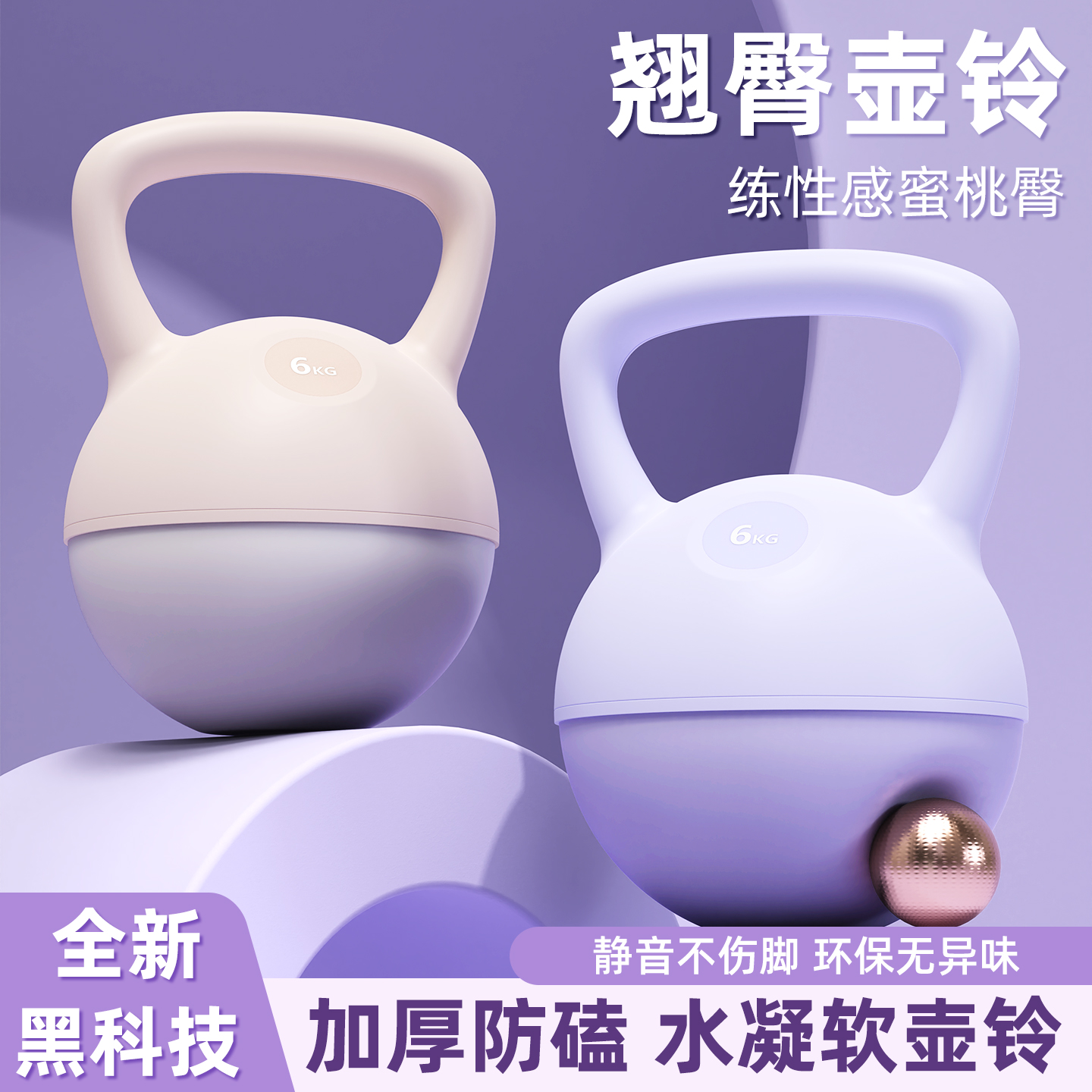 运动塑形自凝软健身家用深蹲