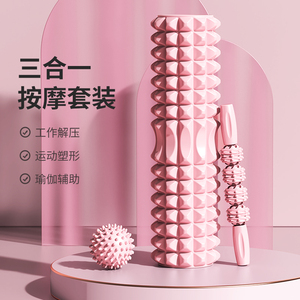 泡沫轴狼牙棒肌肉放松器腿部小腿按摩滚轴神器健身瑜伽柱琅琊滚轮