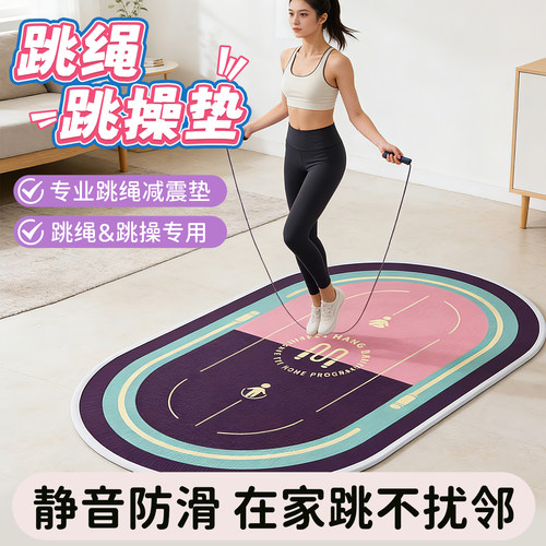 家用室内静音减震瑜伽垫