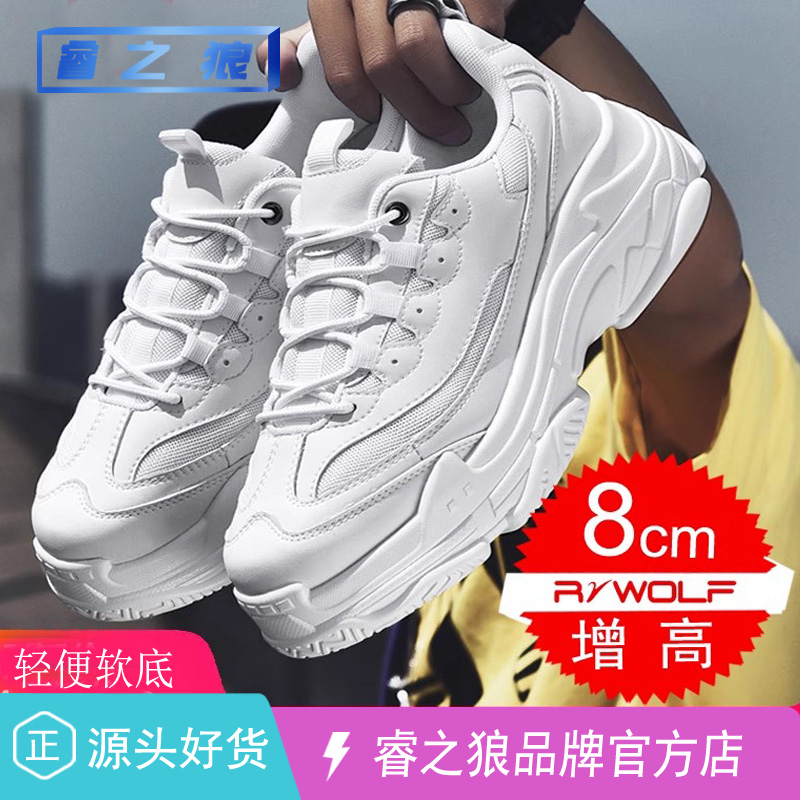 潮牌老爹鞋男小白鞋时尚软底百搭