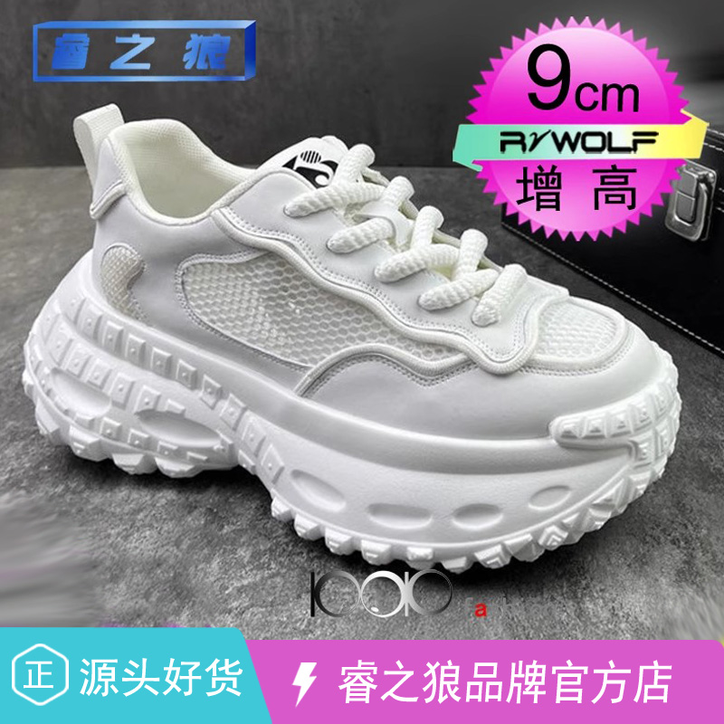 【增高鞋10CM】男款镂空单网透气