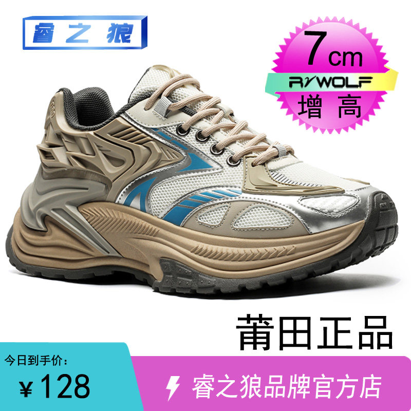 OG响尾蛇联名款老爹鞋男款秋季新款厚底内增高7CM9莆田休闲运动鞋
