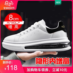 M麦昆气垫小白鞋男内增高8CM真皮运动鞋潮流透气老爹休闲板鞋春季