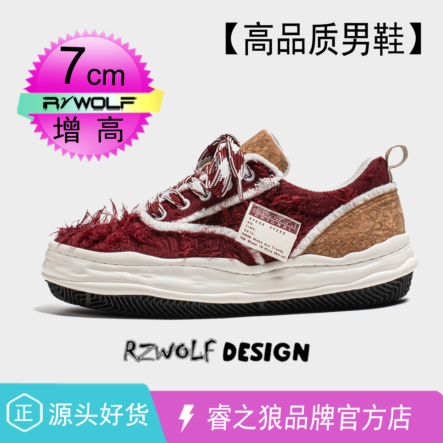 网红鞋子男款红色流苏小众溶解面包鞋内增高7CM8透气运动滑板鞋春