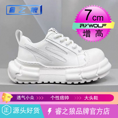 国潮小众RHAtaolt品牌潮鞋男款潮
