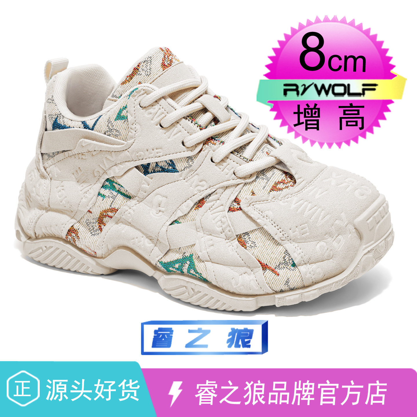 潮牌轻奢高档老爹鞋男士潮流百搭