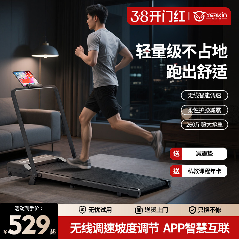 英尔健跑步机家用款小型室内可折叠爬坡减震静音走步机健身房专用