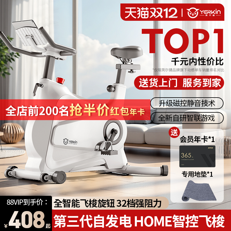 磁控智能动感单车家用室内健身车健身房器材减肥超静音运动自行车