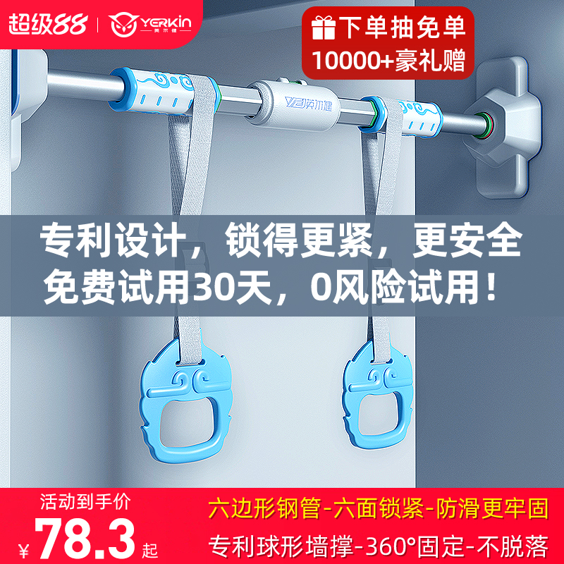 英尔健门上单杠家用室内免打孔